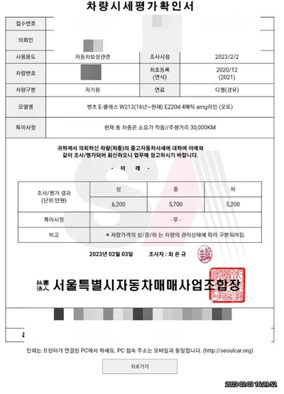 2020 Mercedes-Benz E 220 VIN: