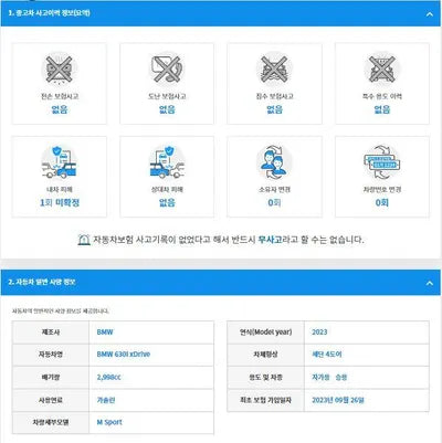 2023 BMW 630 WBA61CC04PCN40008 VIN:WBA61CC04PCN40008