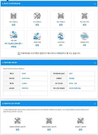 2017 Toyota Prius JTDKBRFU0H3537950 VIN:JTDKBRFU0H3537950