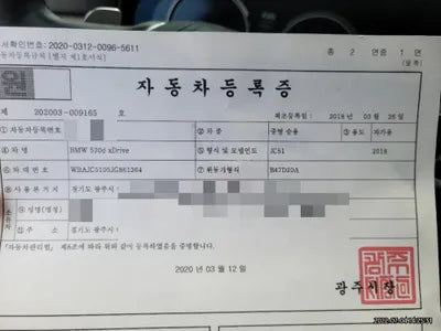 2018 BMW 520 WBAJC5105JG861364 VIN:WBAJC5105JG861364