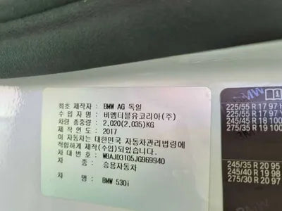 2017 BMW 530 WBAJD3105JG969940 VIN:WBAJD3105JG969940