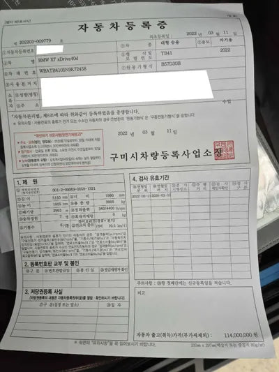 2022 BMW 740 WBATB4105N9K72458 VIN:WBATB4105N9K72458