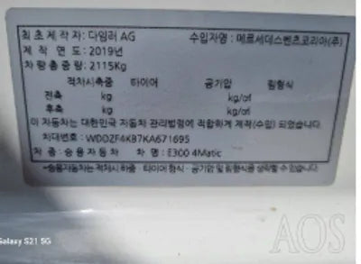 2019 Mercedes-Benz E 300 WDDZF4KB7KA671695 VIN:WDDZF4KB7KA671695