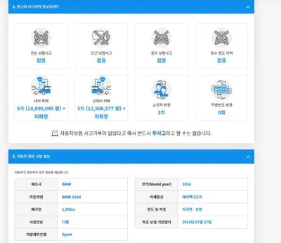 2016 BMW 118 WBA1S5102GV679063 VIN:WBA1S5102GV679063