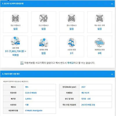 2017 Mercedes-Benz E 220 WDDZF0FB8HA193413 VIN:WDDZF0FB8HA193413