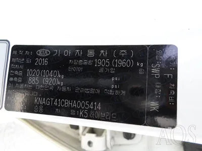 2017 Kia K5 KNAGT41CBHA005414 VIN:KNAGT41CBHA005414