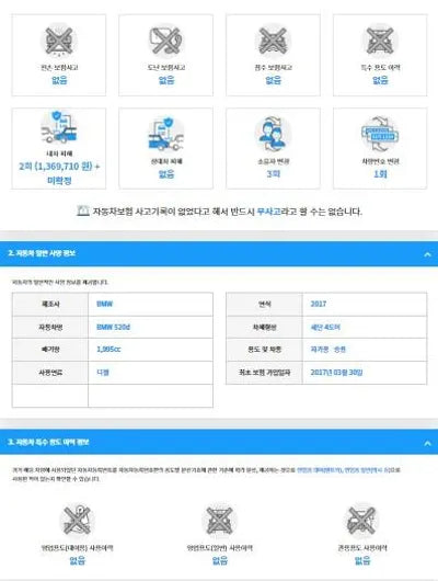 2017 BMW 520 WBAJC3106HG870086 VIN:WBAJC3106HG870086