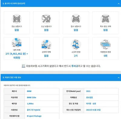 2021 BMW 530 WBA51AG04MCF81053 VIN:WBA51AG04MCF81053