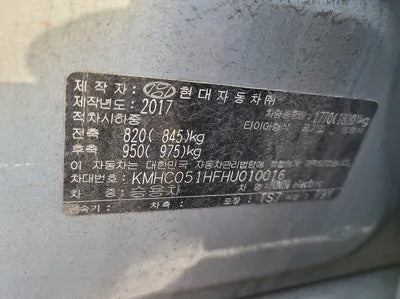 2017 Hyundai Ioniq KMHC051HFHU010016 VIN:KMHC051HFHU010016