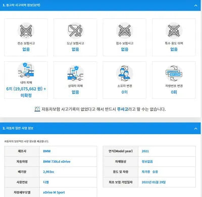 2021 BMW 730 WBA7J4101MCG10365 VIN:WBA7J4101MCG10365