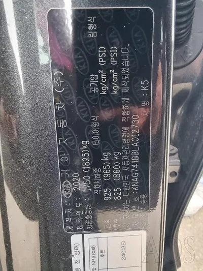 2020 Kia K5 KNAG741BBLA012730 VIN:KNAG741BBLA012730