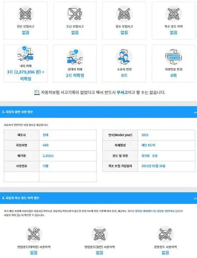 2021 Genesis G80 KMTGA41BDMU068659 VIN:KMTGA41BDMU068659