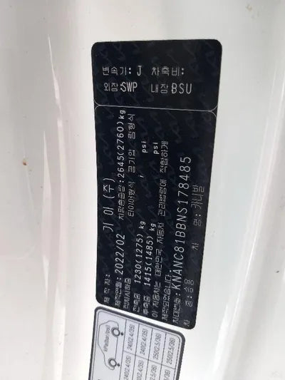 2022 Kia Carnival KNANC81BBNS178485 VIN:KNANC81BBNS178485