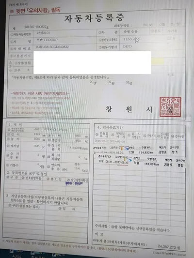 2016 Hyundai Tucson KMHJ3815GGU040832 VIN:KMHJ3815GGU040832