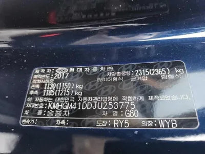 2017 Genesis G80 VIN: