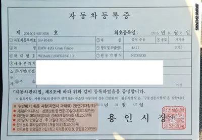 2015 BMW 420 WBA4A1103FG324110 VIN:WBA4A1103FG324110