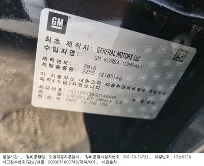 2016 Chevrolet Impala 1G1155S38GU144448 VIN:1G1155S38GU144448