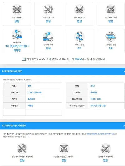 2017 Mercedes-Benz C 200 WDDWK4CB4HF574818 VIN:WDDWK4CB4HF574818