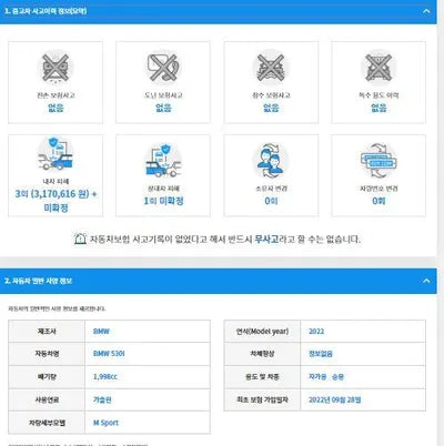 2022 BMW 530 WBA71BH0XNCL02877 VIN:WBA71BH0XNCL02877