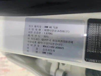 2015 BMW 118 WBA1C1105FJ838623 VIN:WBA1C1105FJ838623