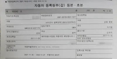 2017 Hyundai Ioniq KMHC051HFJU021179 VIN:KMHC051HFJU021179