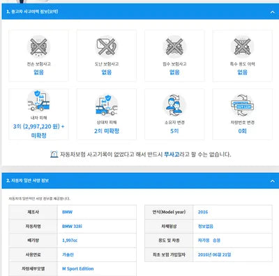 2016 BMW 328 WBA8E9101GK437573 VIN:WBA8E9101GK437573