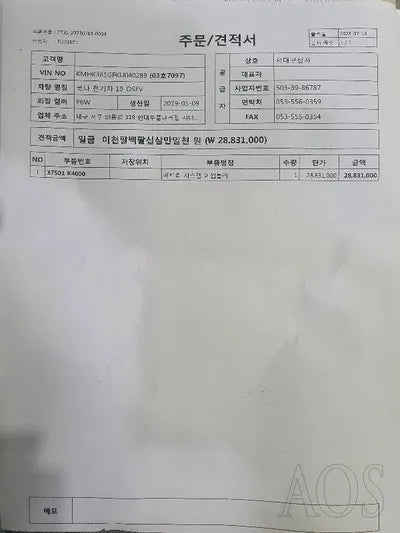 2019 Hyundai Kona KMHK381GFKU040289 VIN:KMHK381GFKU040289