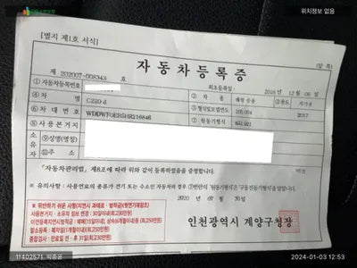 2016 Mercedes-Benz C 220 WDDWF0EB5HR216846 VIN:WDDWF0EB5HR216846