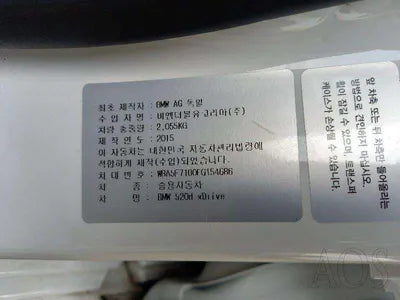 2015 BMW 520 WBA5E7100FG154686 VIN:WBA5E7100FG154686