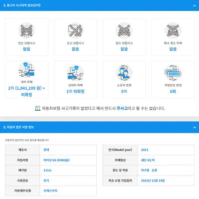 2022 Hyundai Ioniq KMHM541CPPA013532 VIN:KMHM541CPPA013532