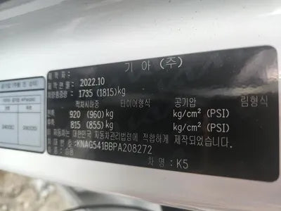 2022 Kia K5 VIN: