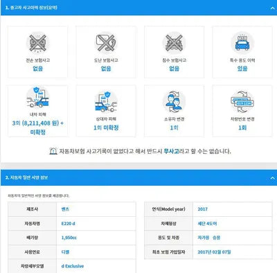 2017 Mercedes-Benz E 220 WDDZF0EB8HA136534 VIN:WDDZF0EB8HA136534