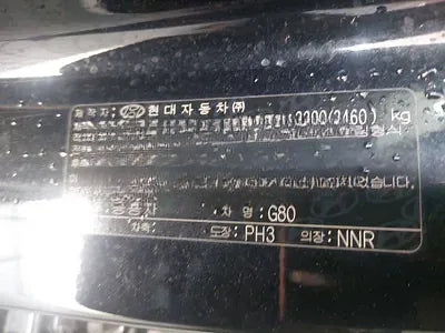 2019 Genesis G80 NONE VIN: