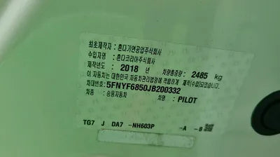 2018 Honda Pilot 5FNYF6850JB200332 VIN:5FNYF6850JB200332