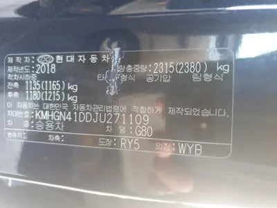 2018 Genesis G80 KMHGN41DDJU271109 VIN:KMHGN41DDJU271109