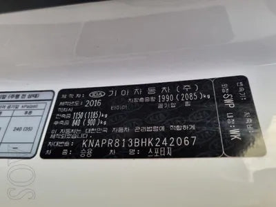 2017 Kia Sportage KNAPR813BHK242067 VIN:KNAPR813BHK242067