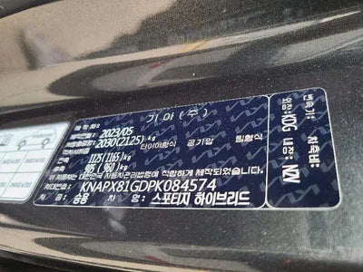 2023 Kia Sportage KNAPX81GDPK084574 VIN:KNAPX81GDPK084574