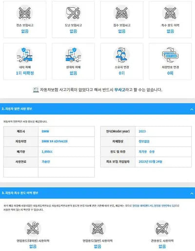 2023 BMW 420 WBA21DT05P9P95249 VIN:WBA21DT05P9P95249