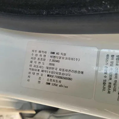 2016 BMW 520 WBA5E7100GG566060 VIN:WBA5E7100GG566060