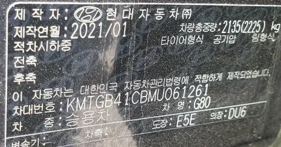2021 Genesis G80 KMTGB41CBMU061261 VIN:KMTGB41CBMU061261