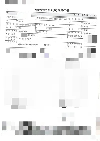 2019 Mercedes-Benz E 300 WDDZF4JB8KA624144 VIN:WDDZF4JB8KA624144