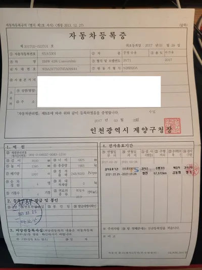 2017 BMW 428 WBA3V7107H5A09444 VIN:WBA3V7107H5A09444