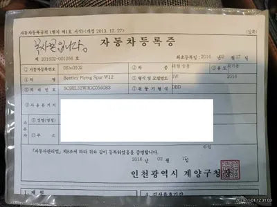 2016 Bentley Flying Spur SCBEL53W3GC056083 VIN:SCBEL53W3GC056083