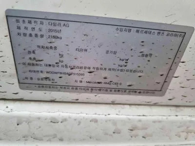 2016 Mercedes-Benz C 63 AMG WDDWF8HB4GF315393 VIN:WDDWF8HB4GF315393