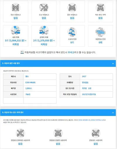 2017 Mercedes-Benz E 300 WDDZF4KB2HA177964 VIN:WDDZF4KB2HA177964