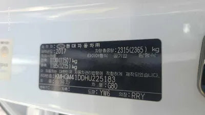 2017 Genesis G80 KMHGM41DDHU225183 VIN:KMHGM41DDHU225183