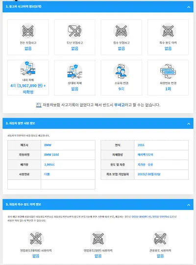 2015 BMW 118 WBA1S5108G5A74449 VIN:WBA1S5108G5A74449