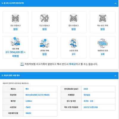 2017 Mercedes-Benz GLC 43 WDC0G6EB2JF352076 VIN:WDC0G6EB2JF352076