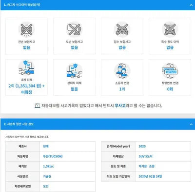 2020 Hyundai Tucson KMHJ3812HLU230189 VIN:KMHJ3812HLU230189