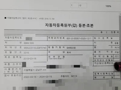 2018 BMW 530 WBAJD3102JG970740 VIN:WBAJD3102JG970740